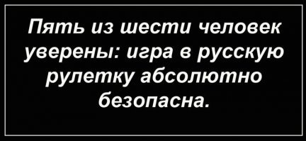 Лучшее объяснение смысла статистики))