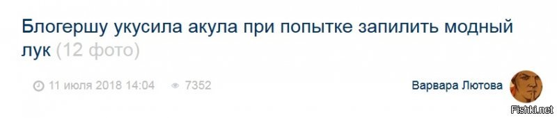 Блин! Такой шикарный заголовок пропал!!!  
Как увидел заголовок и аффтара - сразу подумал, шо Варя про себя написала. Оказывается - нет. Жаль...