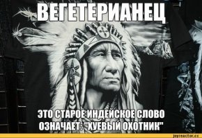Французские мясники попросили защиты от агрессивных веганов