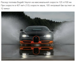 Лихая езда на Bugatti Veyron по проселочной дороге