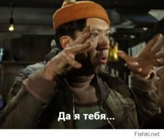Мужики, не убивайте за это!