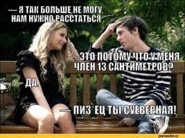 Вот, что на самом деле скрывается за числом 13