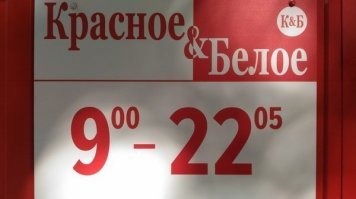 так ведь до 23ёх, маркетологи - твари