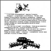 Управа для подполковника