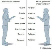 Минус (больше не получается) за дурацкое слово в названии поста!
Сами понимаете, автор тот, что справа!