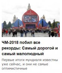 Вот сюрприз.