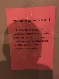 Готовь сани летом!