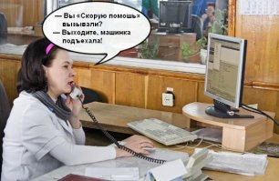 Не вздумайте болеть: неожиданности российской медицины