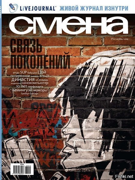 Жив журнал. Журнал смена 90. Детективы в журнале смена. Untitled журнал смена. Журнал поколение за 2002 год.