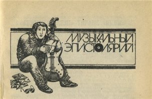 сразу вспомнилось:
золотые деньки!....