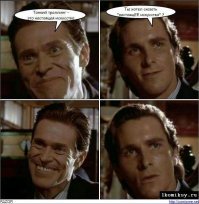 Не кормите тролля.