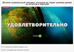 Нетривиальный тест по географии