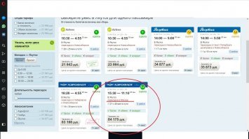 не мешало бы глянуть рейсы из Магадана