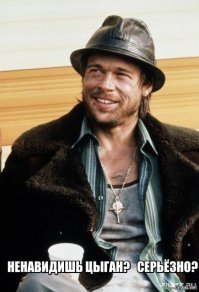 Правила жизни молодых цыганок