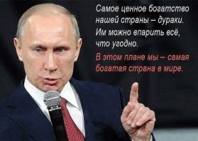 ....в стране 30-ть миллионов нищих...ну - ну...празднуйте дальше...