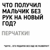 Юмор чернушный