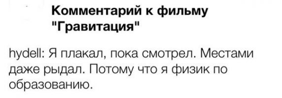 10 самых смехотворных блокбастеров 