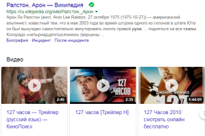 Все-таки рука..