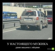 Подборка автомобильных приколов