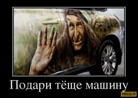 Подборка автомобильных приколов