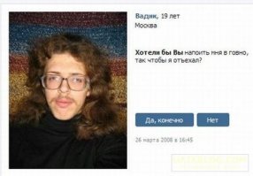 Я тебя помню!