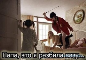 Когда я узнал, какой у моей девушки фетиш, то сразу же сбежал от неё