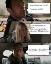 Он и она