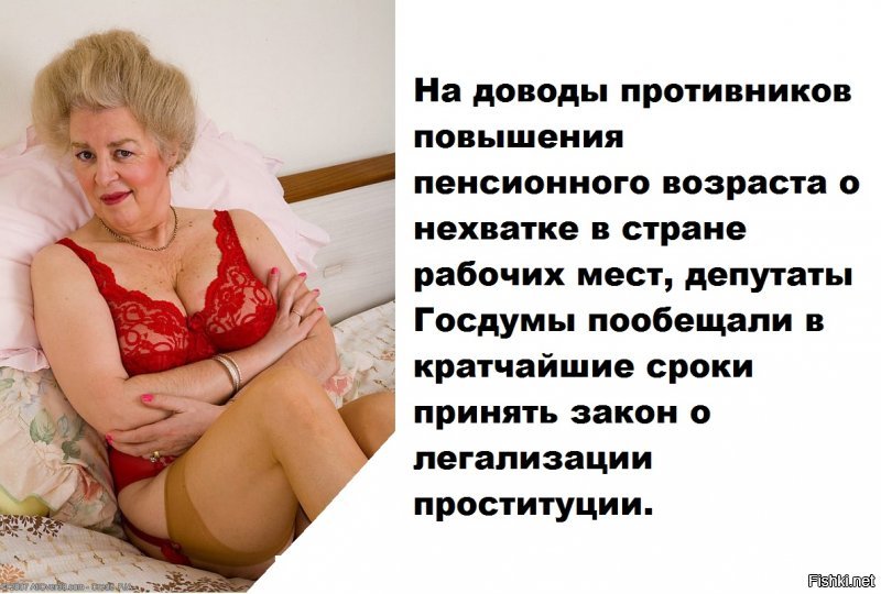 Пенсионный тупик