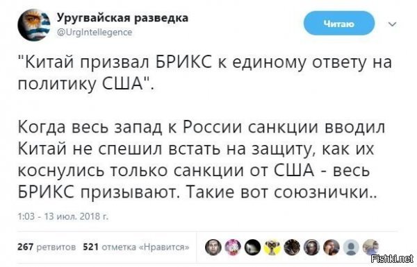 Китайцы то же самое предлагали ЕС в начале, но были посланы, теперь пропихивают идею в БРИКС.