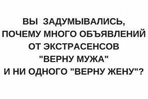 Он и она