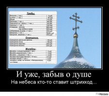 Священнослужителям РПЦ официально разрешат нарушать закон