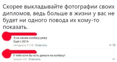 Смешные комментарии из социальных сетей