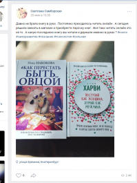 Походу книга ей не помогла
