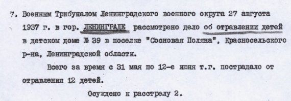 Да, бл..., вам напишут, что сделано из натурального сгущенного молока.  А о том, что на этом "натуральном" написано про пальмовое масло , никто не напишет. Будут лгать ещё больше.
Методы борьбы с отравой известны давно. Вот выдержки из доклада товарища Ульриха товарищу Сталину в 1937 году.