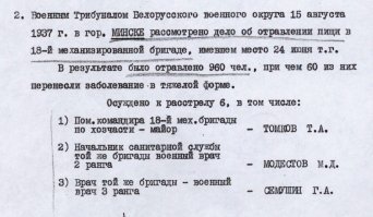 Да, бл..., вам напишут, что сделано из натурального сгущенного молока.  А о том, что на этом "натуральном" написано про пальмовое масло , никто не напишет. Будут лгать ещё больше.
Методы борьбы с отравой известны давно. Вот выдержки из доклада товарища Ульриха товарищу Сталину в 1937 году.