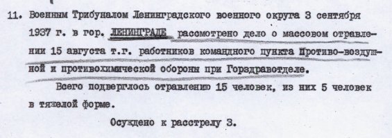 Да, бл..., вам напишут, что сделано из натурального сгущенного молока.  А о том, что на этом "натуральном" написано про пальмовое масло , никто не напишет. Будут лгать ещё больше.
Методы борьбы с отравой известны давно. Вот выдержки из доклада товарища Ульриха товарищу Сталину в 1937 году.