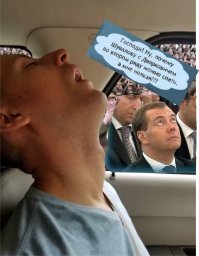 Подруга подкинула проблем: уснувший в машине парень стал героем фотожаб