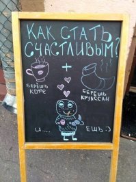 Прикольные надписи и объявления