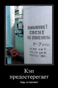 Прикольные надписи и объявления