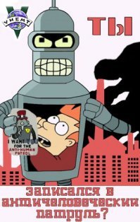 Цитаты Бендера Родригеса, полюбившиеся не только фанатам сериала