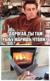 Он и она
