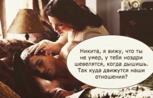 Он и она