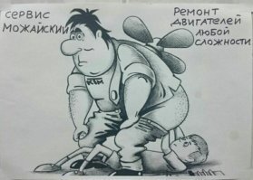 Прикольные надписи и объявления