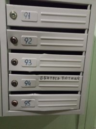 главное - не шумите.