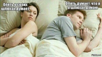 Он и она