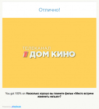 Классика! ))