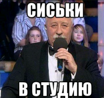 Датские «большие сиськи» стали поводом для штрафа