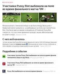 Молния! Делайте ставки, отделаются они "двушечкой" и на этот раз, или...  Короче, делайте ставки. Я ставлю на то, что уволят пару участковых из наряда на стадионе.