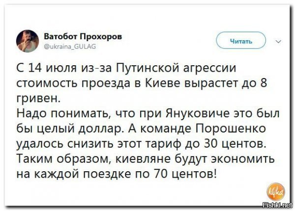 По сегодняшнему курсу 8 гривен - 19 рублей.
В Питере общак надземный - 40.
У нас бензин 95 - 45р в среднем, в Киеве 29 гривен = 69 рублей.
Что то я не понимаю математику цены проезда.
Посмотрел, по автобусам - цены сопоставимые закупочные...
Так каким макаром в Киеве в 2 раза дешевле проезд, чем в Спб, при больших затратах на "расходники"?