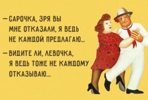 Сарочка, ви таки спите с Яшей?